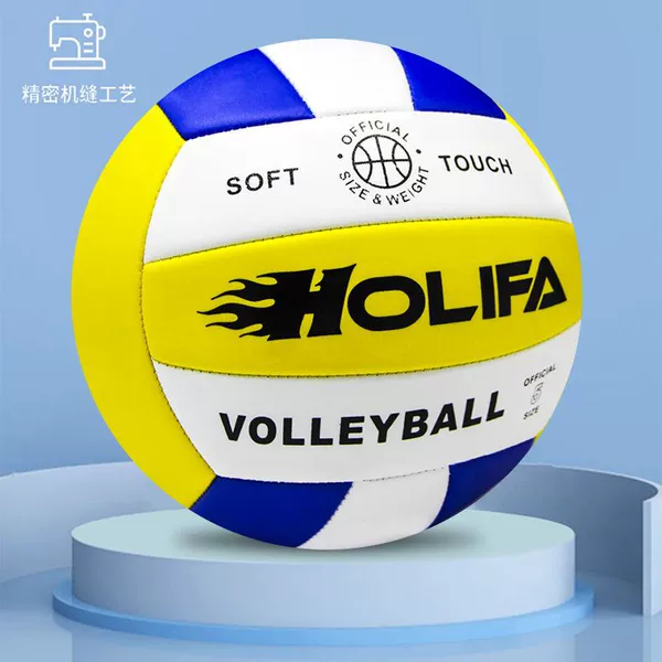 [Thickened] No. 5 - yellow, blue, white and black label - volleyball + air needle + net bag + pump