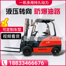 純電動叉車 電瓶叉車四輪座駕式電動叉車3噸1.5T 1噸 2噸電動叉車
