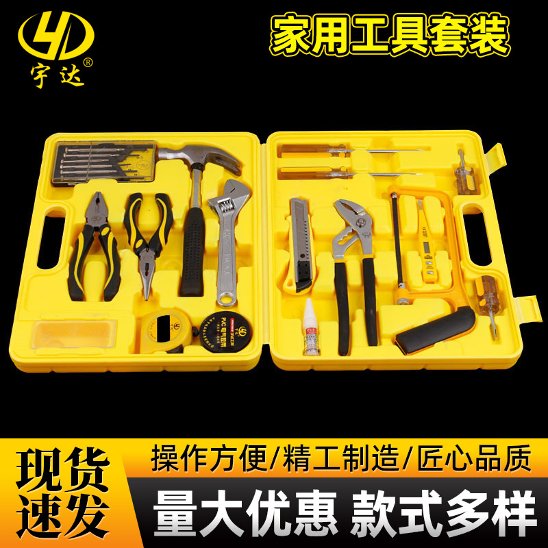 厂家批发家用多功能套装 22件礼品盒组套12件家庭必备组合套装