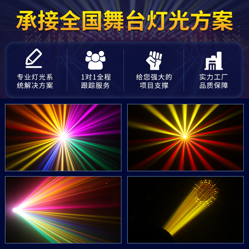 250W haz de luz boda Bar En Vivo rendimiento estudio etapa equipo de luz de la lámpara conjunto completo proyector salón de banquetes Luz Principal móvil