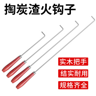 Fire hook stove stainless steel old heating stove coal hook stove digging slag hook tool rolling door pull rod