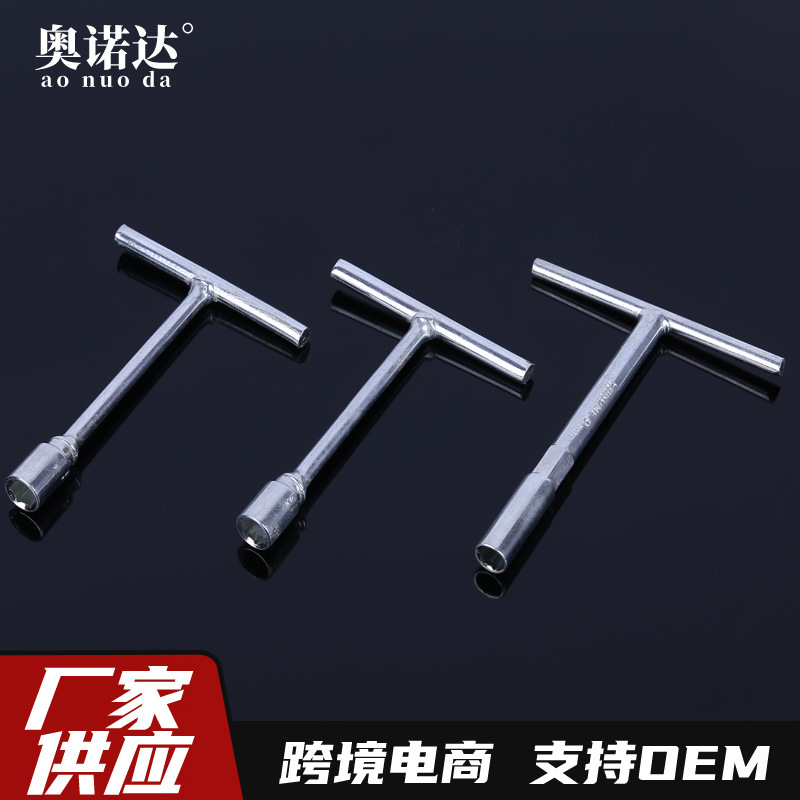 小T型扳手多规格手动丁字扳手家用维修小工具机械维修小套筒扳手