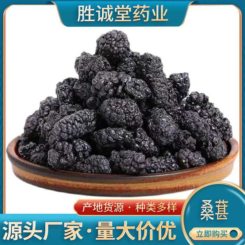 Wholesale Bulk Mulberries, Large Shipments, Washed Mulberries, Sand-Free, Sulfur-Free, Dry, Wholesale, Large Quantity, Excellent Price, Support One Piece Dropshipping Wholesale Bulk Mulberries, Large Shipments, Washed Mulberries, Sand-Free, Sulfur-Free, Dry, Wholesale, Large Quantity, Excellent Price, Support One Piece Dropshipping