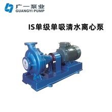 广州广一IS单级单吸清水离心泵15KW空调水泵