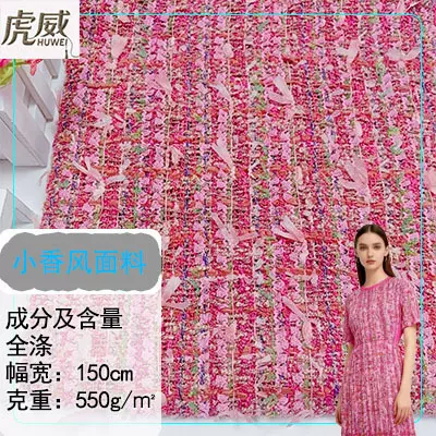 2025爆款秋冬红色碎花粗纺花呢小香风布料外套连衣裙大衣面料批发