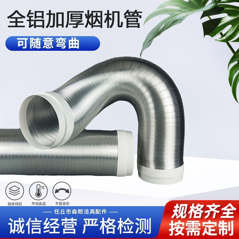 全铝伸缩排风管燃气热水器配件排气管吸油烟机管排烟铝箔伸缩软管