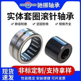 滚针轴承;其他滚动轴承;组合轴承
