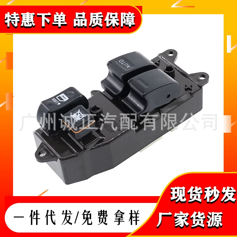 8482010090 84820-10090 RHD передний правый электрический стеклоподъемник главный выключатель для Toyota