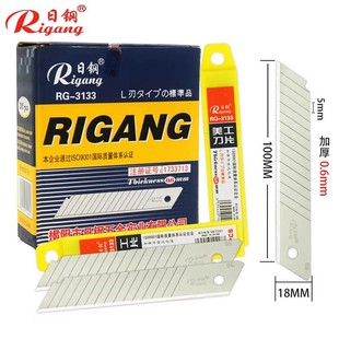 Japanese steel 3133 large art Blade 14 section 18MM large dielectric blade A- 100