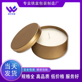6OZ精油香薰蜡烛罐香膏跨境铝罐马口铁罐空罐大豆蜡圆柱金属罐