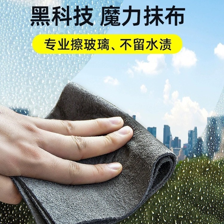 加厚海岛纤维魔力抹布 擦玻璃神器专用布 擦无痕百洁布吸水不掉毛|undefined