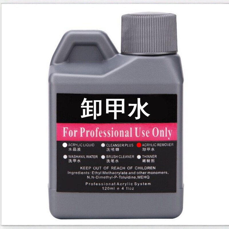120ml nail polish remover, crystal liquid for cleaning brushes, multi-purpose acrylic remover, wholesale 120ml nail polish remover, crystal liquid for cleaning brushes, multi-purpose acrylic remover, wholesale