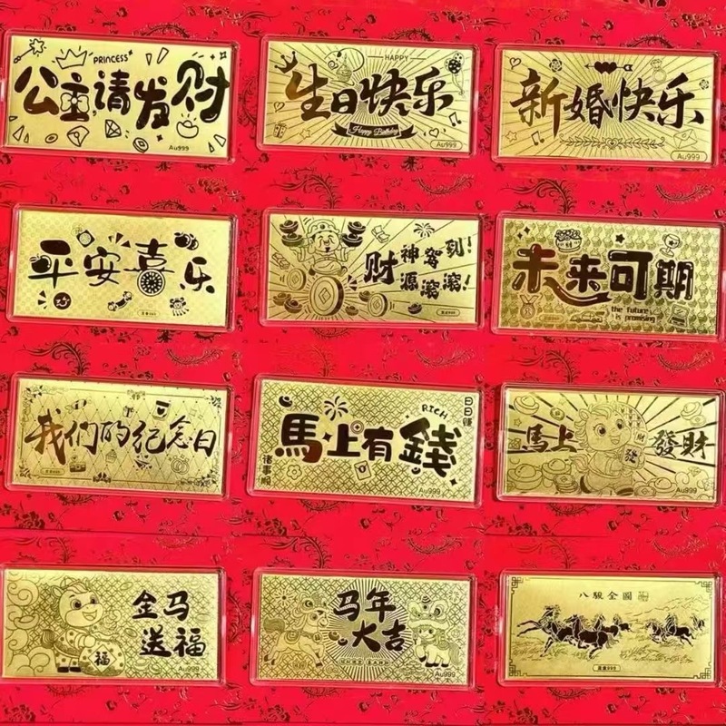 足金999金钞生日新婚快乐纪念钞直播货源银行金店年终奖黄金红包|undefined