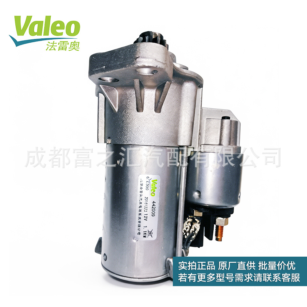 Valeo Starter Motor 020911024D 081511 442009 Volkswagen Jetta 10 Model