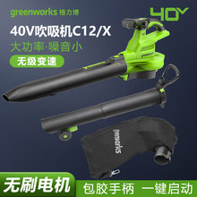 格力博 greenworks 40v鋰電吹風機樹葉落葉收集器吹吸兩用除塵機