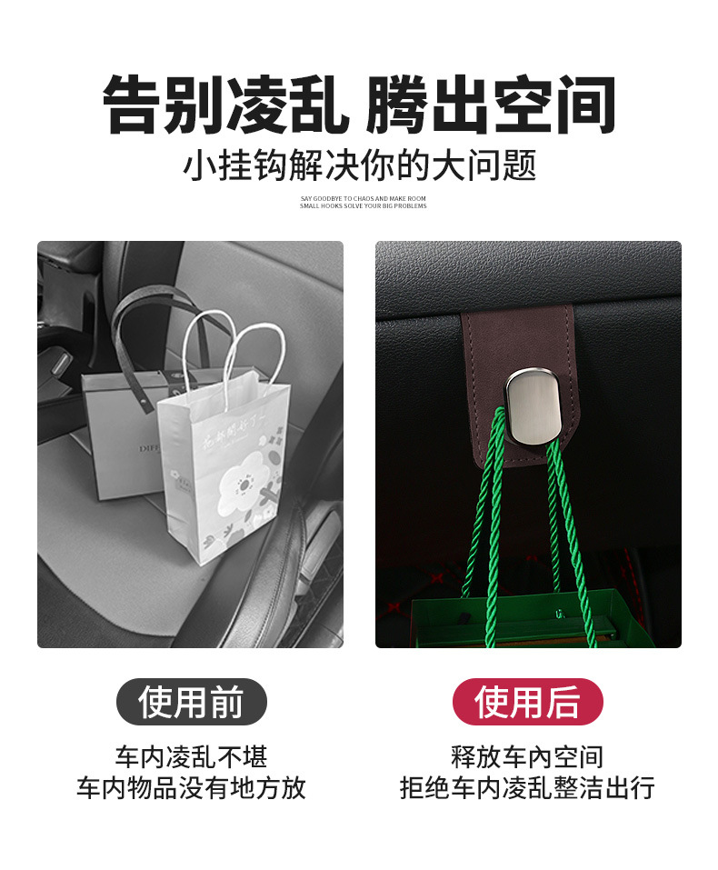 Car hook car front passenger car hanging storage small hook car decoration supplies cross-border