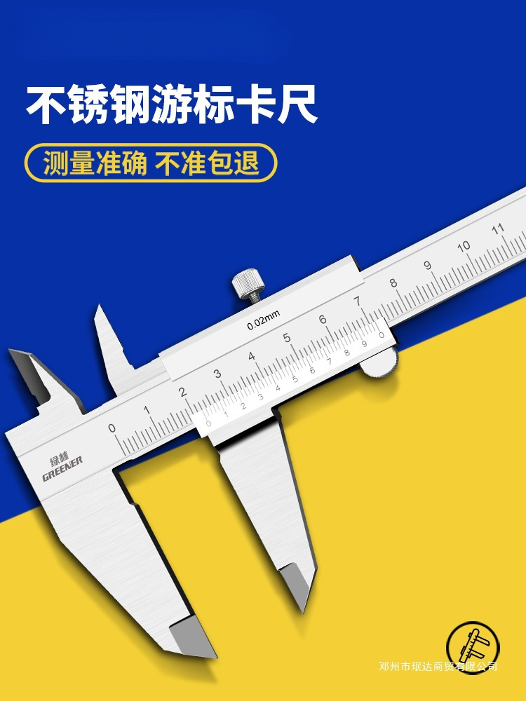 珉达不锈钢游标卡尺工业级家用数显油标千分尺小型工具高精度卡尺