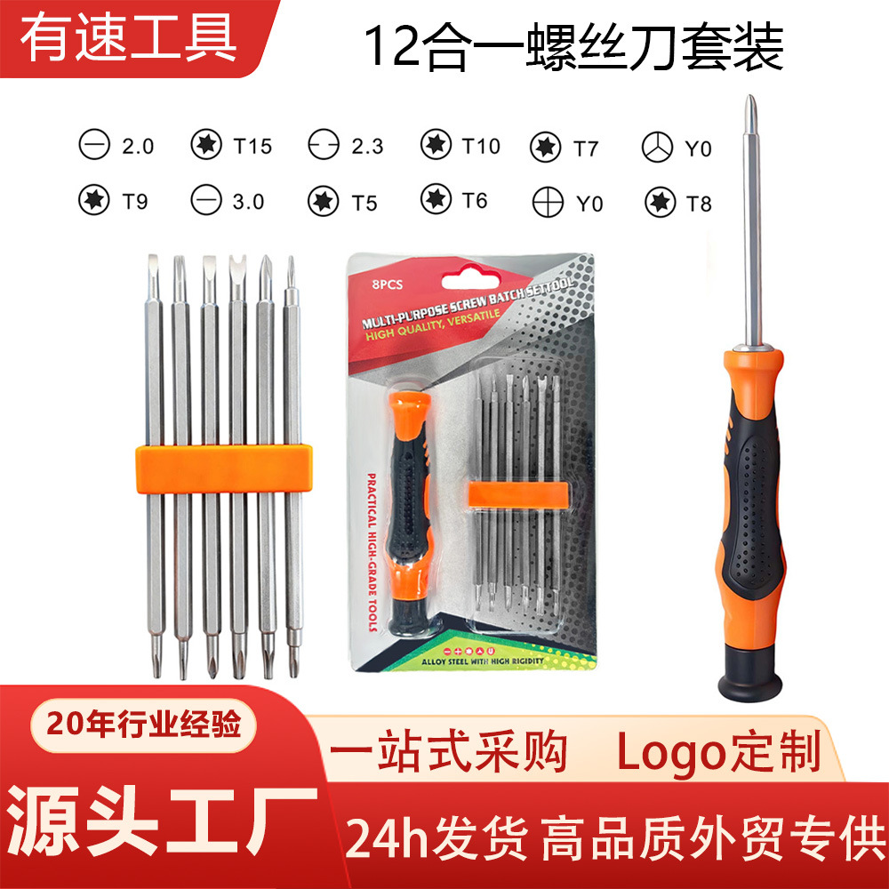 12-in-1 Multifunctional Screwdriver Set, Triangular Special-Shaped Bit, Household Disassembly, Mobile Phone Repair Magnetic Screwdriver