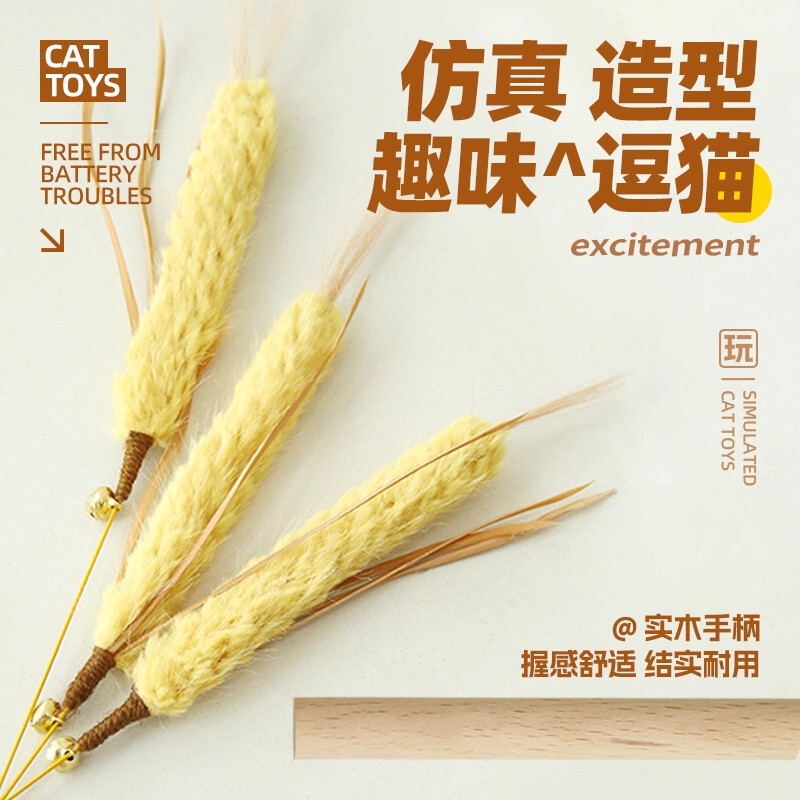Cat Teaser Stick with Realistic Lavender Design, a Boredom-Relief Tool for Kittens, Interactive and Bite-Resistant Toy for Cats to Expend Energy Cat Teaser Stick with Realistic Lavender Design, a Boredom-Relief Tool for Kittens, Interactive and Bite-Resistant Toy for Cats to Expend Energy