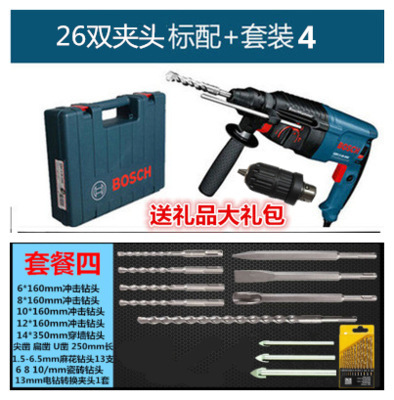 博世28ハンマーインパクトドリル多機能ドリル家庭用26軽量大出力電気コンクリート220v博士|undefined