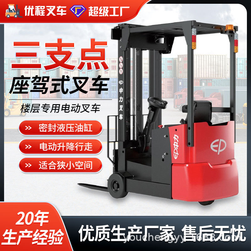 Capacidad de conducción de tres puntos de apoyo de carretilla elevadora de canal estrecho totalmente eléctrica carretilla elevadora de carga y descarga de baterías carretilla elevadora hidráulica