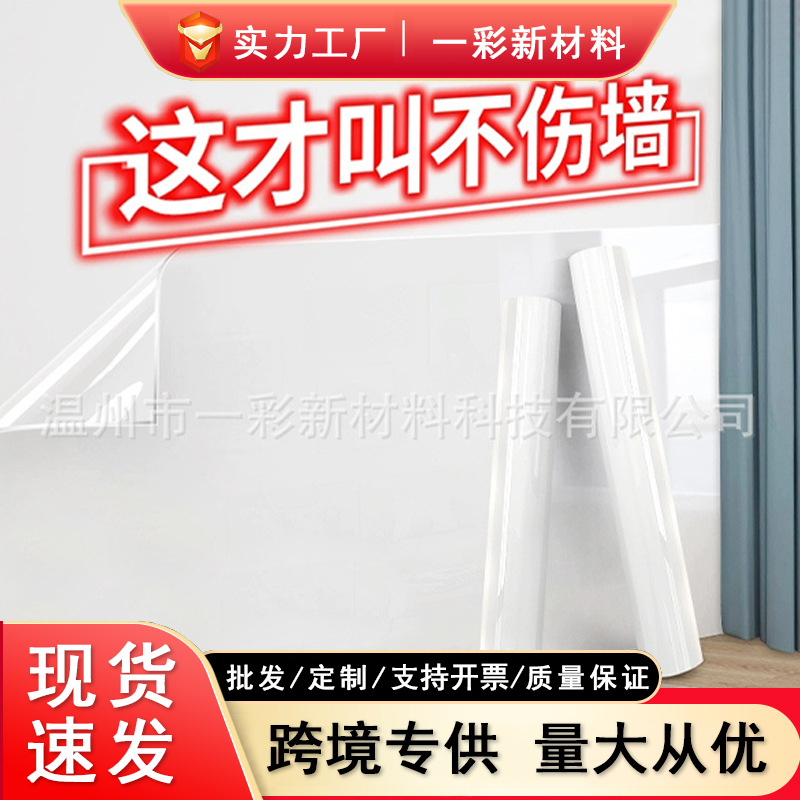 Latex Paint Thickeneded and Stain-Resistant Wall Decoration Bedroom Kitchen Oil-Proof Wallpaper Self-Adhesive Transparent Electrostatic Wall Protective Film