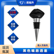 厂家创意情人节欧式黑色嘴唇酒塞红酒塞葡萄酒瓶塞玻璃瓶塞洋酒塞