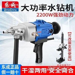 Dongcheng Rhinestone Drilling Machine Handheld High-Power Rhinestone Drilling Machine Without Water Seal Drilling Hole Puncher Electric Air Conditioner Opening Hole