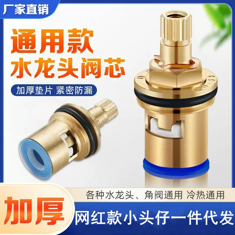 网红小铜头仔抖音热销水龙头阀芯通用全铜陶瓷阀芯批发直批开关维