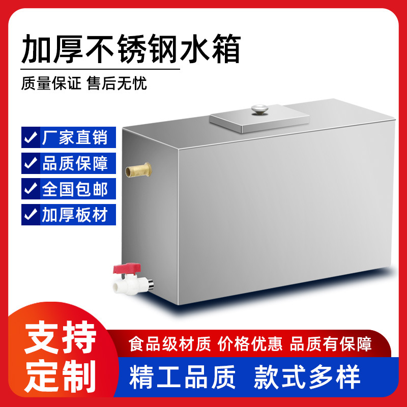 304不锈钢水箱蓄水化粪冷却解冻鱼池宠物洗澡池厨房轮船车载洗车