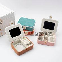 多功能首饰收纳盒单层精致小巧戒指项链镜子款旅行珠宝盒