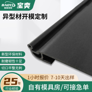 Custom-Made Air Conditioner Louvers, Special-Shaped Profiles, Extruded Hard Plastic Abs Extruded Plastic Strips, Home Decoration Light Strips, Plastic Accessories, Customization
