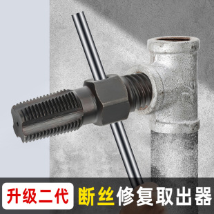 Faucet Broken Head Screw Extractor Triangular Valve Water Pipe Sliding Wire Broken Pipe Universal Tap to Reverse Teeth