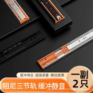 加厚不锈钢阻尼滑轨家具五金抽屉滑道缓冲导轨轨道批发速卖通跨境
