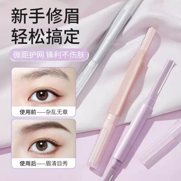 [3-piece set] safety meniscus eyebrow trimming knife eyebrow trimming scissors eyebrow shaving eyebrow clip trimming eyebrow comb eyebrow trimming set