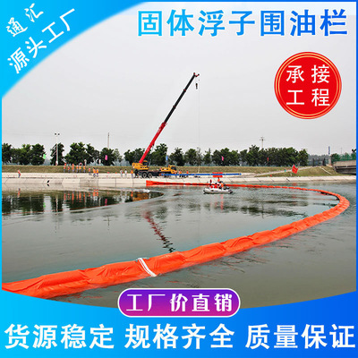 solid Float Booms Water and land Dual use fast Cloth PVC Booms Maritime Shipping Pier