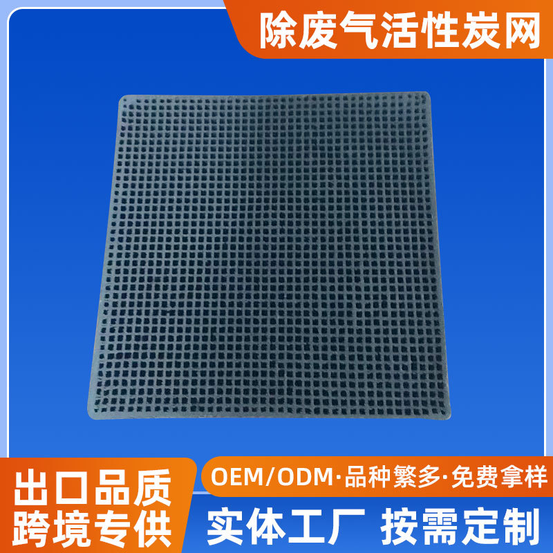 除废气活性炭网滤芯纤维棉碳毡烤漆房废气水处理滤芯活性炭过滤棉