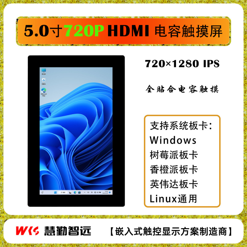 Raspberry Pi 5inch Ips 720P HDMI Hd 1280X720 High-Bright Screen Fully Laminated Capacitive Touch Display