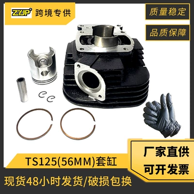 Modified TS125 motorcycle engine cylinder for Suzuki TS 125 125CC cylinder piston accessories (Cylinder and parts)