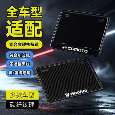 Modification Accessories, Motorcycle Decoration, 820Rr Rear – Nömrə qabı