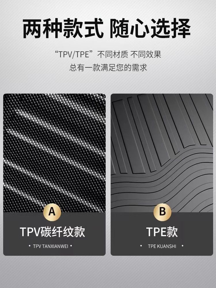 Applicable to 23 22NETA V special trunk mat TPE waterproof decoration modification 21 car tail