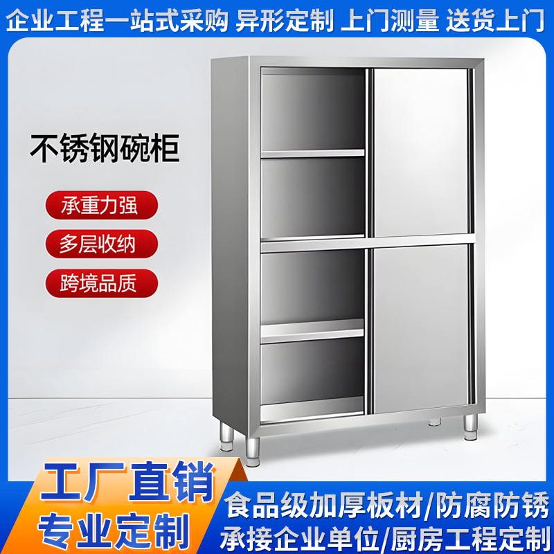 Stainless Steel Cupboard Double-Door Cabinet Commercial Cabinet Storage Cabinet Dining Side with Drawer Four-Door Kitchen Cupboard