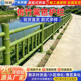 不锈钢仿竹护栏仿真竹篱笆栅栏别墅庭院户外菜园围栏杆乡村田园