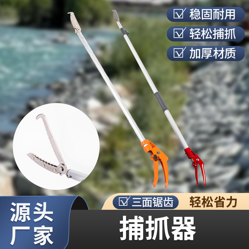 Wholesale Thickened Alloy Telescopic Clip Anti-Snake Hook Pliers Clip for Catching Fish and Eels Tool