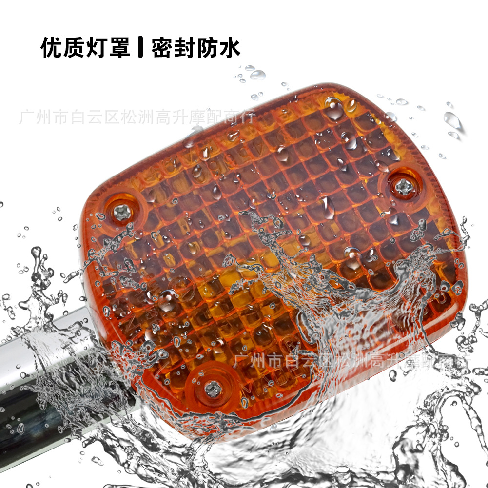 Suitable for Honda Kouko Storm Prince, Golden Prince, Silver Prince, CA250 front and rear turn signal lights