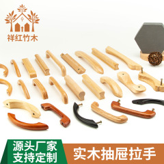 現代のシンプルな木の取っ手のドアの取っ手の小さい取っ手の木の材質の取っ手の扉の取っ手の引き出しのタンスの取っ手