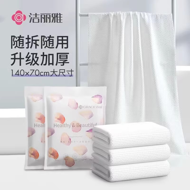 洁丽雅一次性浴巾主图