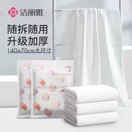 洁丽雅一次性浴巾怎么选?旅行加厚款安全使用指南