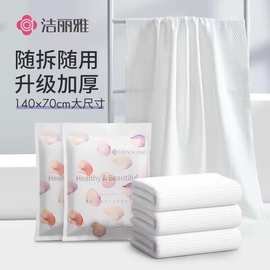 洁丽雅一次性浴巾男女加厚旅行便携装酒店家用压缩毛巾旅游MRJ023
