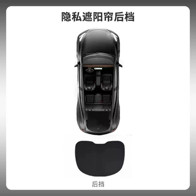 side window heat insulation – Sun shade - model-y-one-piece-at-the-back-double-sided-black